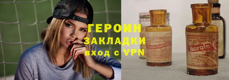 ГЕРОИН Heroin  Ревда 