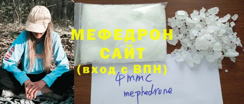 Мефедрон mephedrone  Ревда 